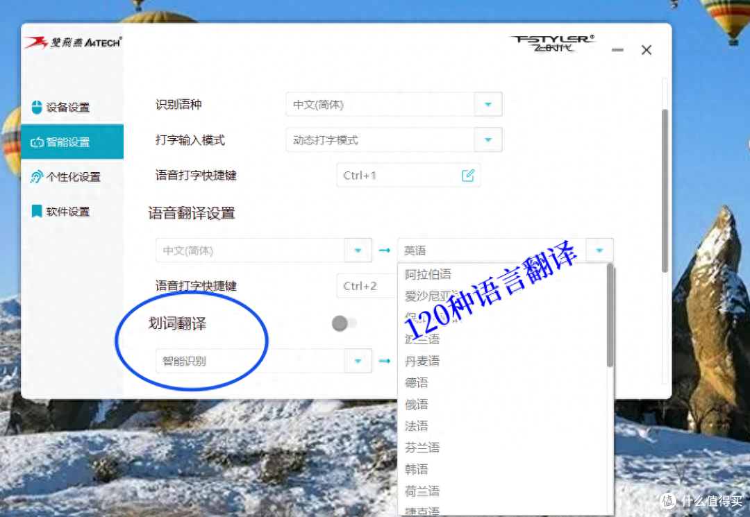 动动嘴就能打字的鼠标？双飞燕VM20S鼠标能打字会翻译，更方便