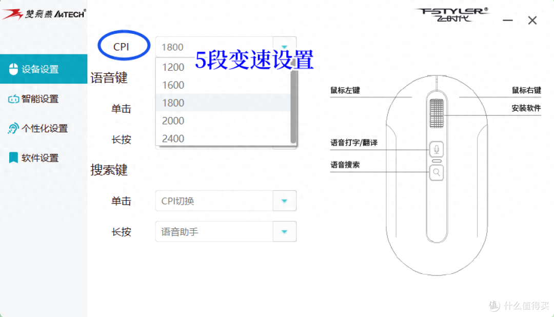 动动嘴就能打字的鼠标？双飞燕VM20S鼠标能打字会翻译，更方便