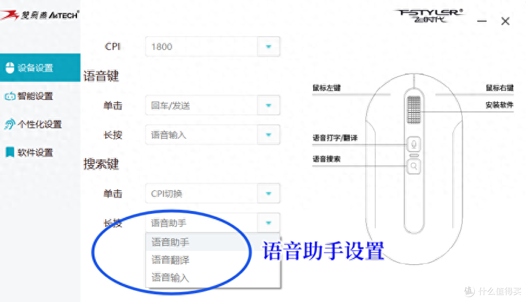 动动嘴就能打字的鼠标？双飞燕VM20S鼠标能打字会翻译，更方便