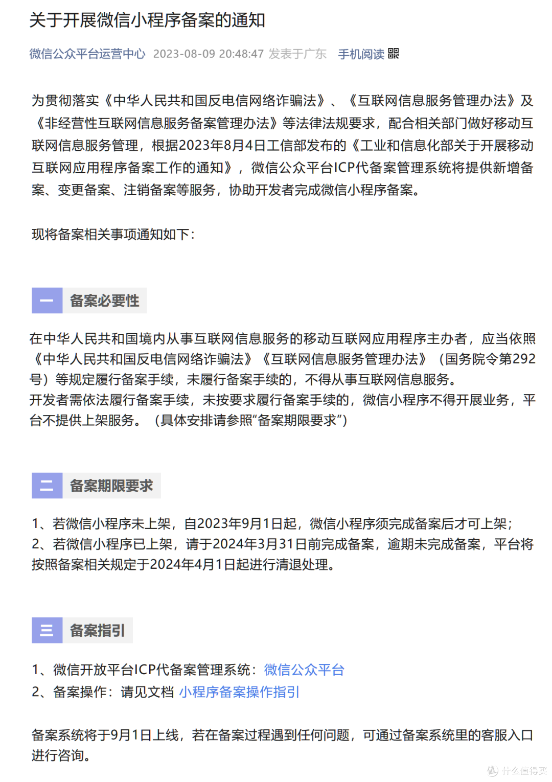 色软伪装成学习软件上架苹果商店,你胆子太大了!
