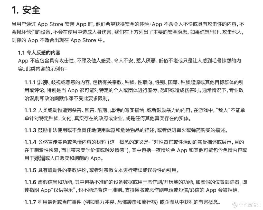 色软伪装成学习软件上架苹果商店,你胆子太大了!