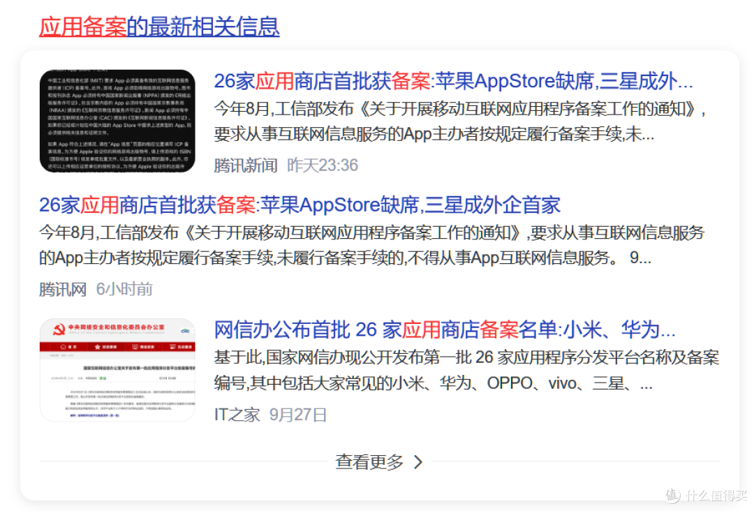 色软伪装成学习软件上架苹果商店,你胆子太大了!