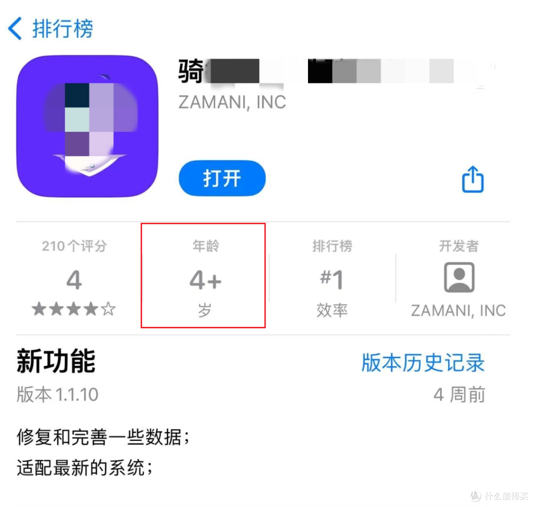 色软伪装成学习软件上架苹果商店,你胆子太大了!