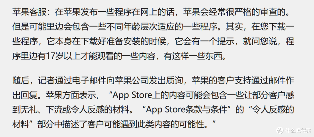 色软伪装成学习软件上架苹果商店,你胆子太大了!