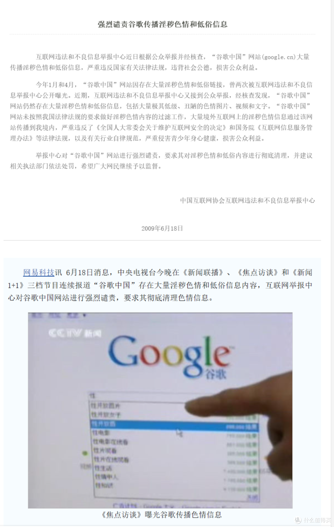 色软伪装成学习软件上架苹果商店,你胆子太大了!