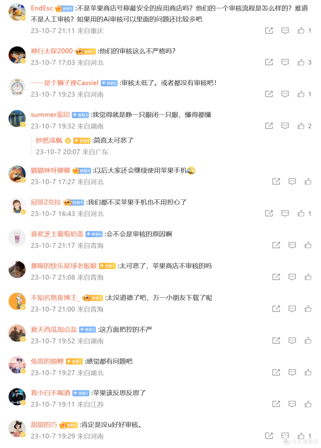色软伪装成学习软件上架苹果商店,你胆子太大了!