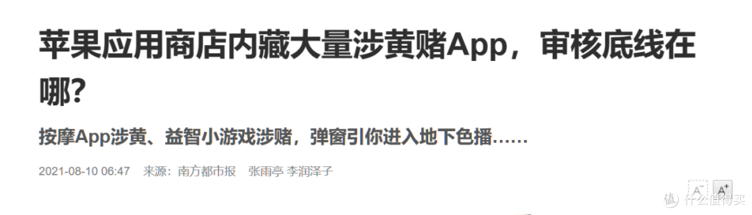 色软伪装成学习软件上架苹果商店,你胆子太大了!