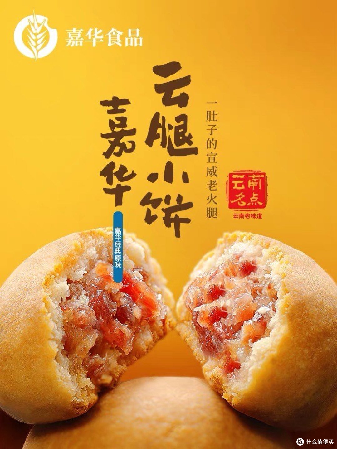 满天繁星舞台上，中秋月饼闪耀光芒！
