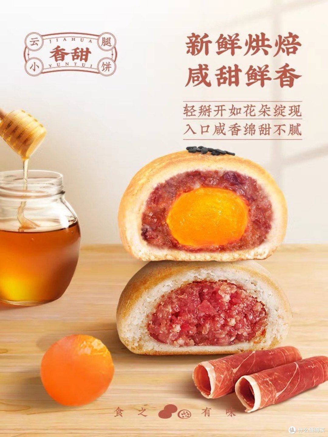 满天繁星舞台上，中秋月饼闪耀光芒！