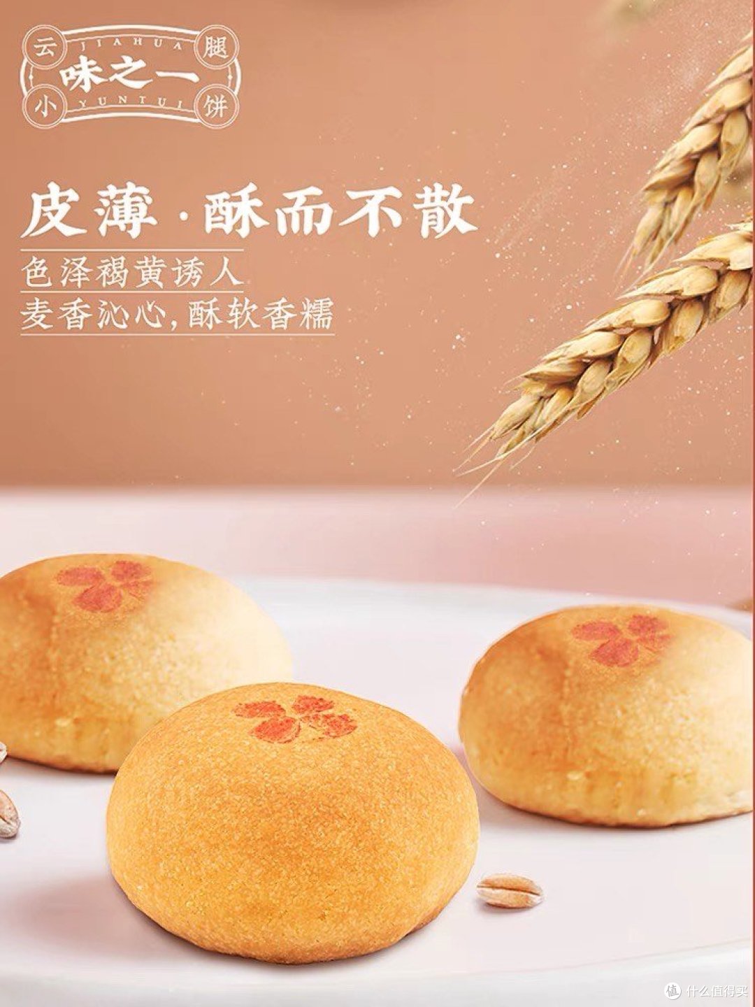 满天繁星舞台上，中秋月饼闪耀光芒！