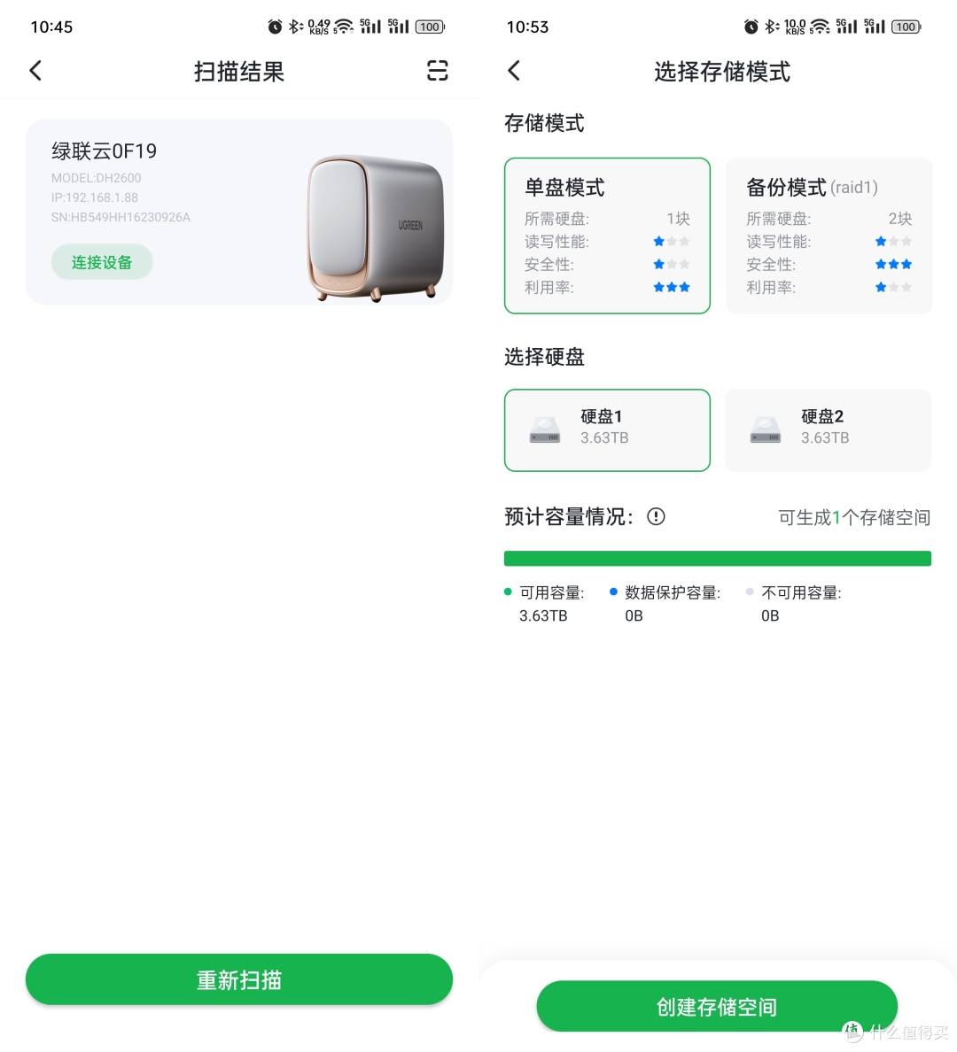 上手简单、配置拉满的千元NAS,绿联DH2600使用体验分享