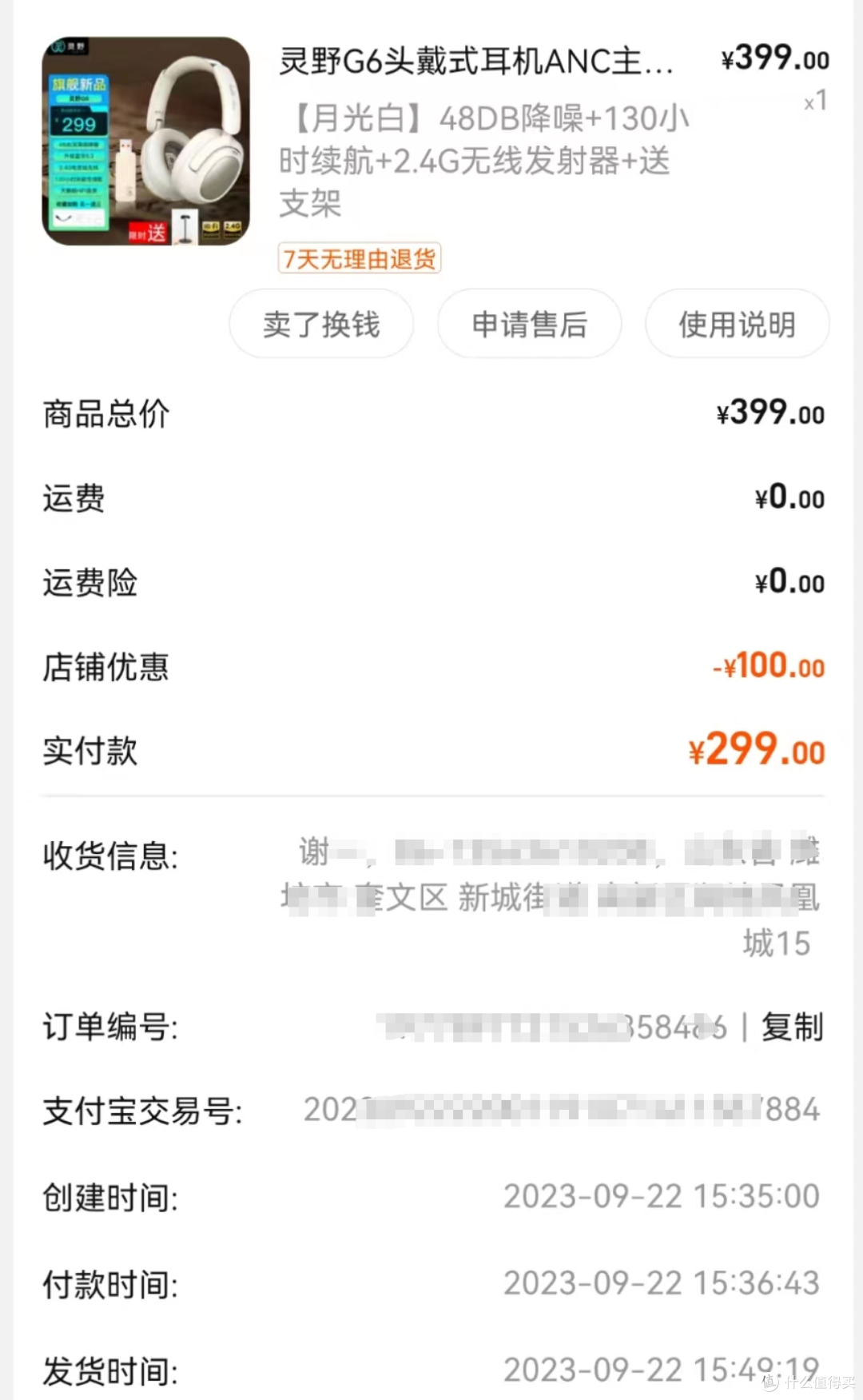 当扔掉“1块钱”的耳机后,我选择了它