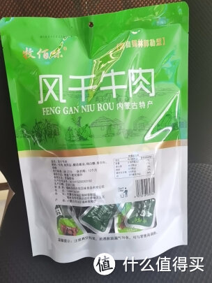 大草原的牛肉干果然不一般