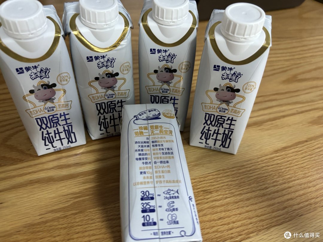 孩子健康成长,选对牛奶很重要!蒙牛未来星双原生纯牛奶助力你养娃~