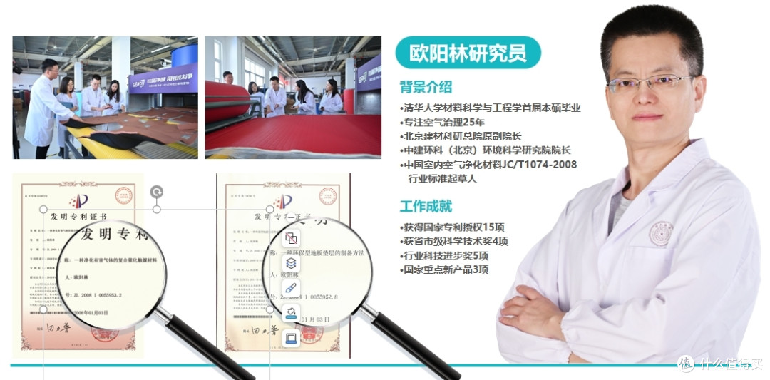 除醛界的钟南山——欧阳林院士