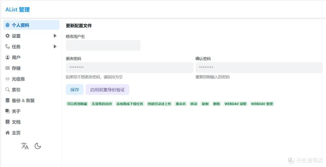 超简单!威联通NAS不用Docker就能挂载阿里云、夸克、百度等十多个网盘,可用Qfile统一管理