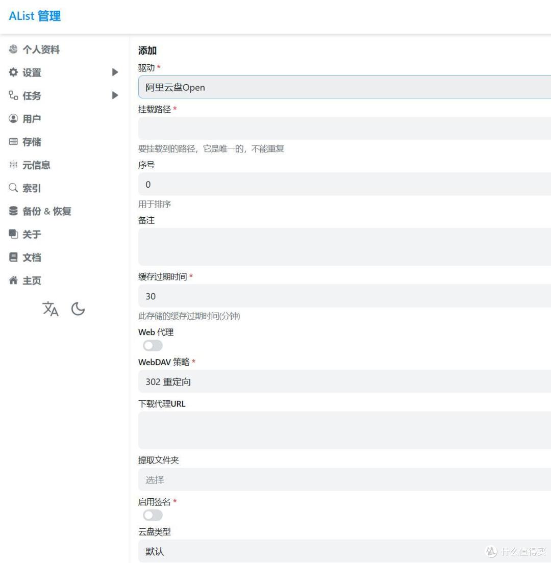 超简单!威联通NAS不用Docker就能挂载阿里云、夸克、百度等十多个网盘,可用Qfile统一管理
