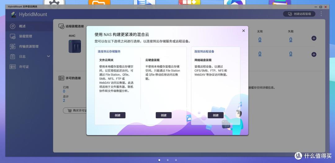 超简单!威联通NAS不用Docker就能挂载阿里云、夸克、百度等十多个网盘,可用Qfile统一管理