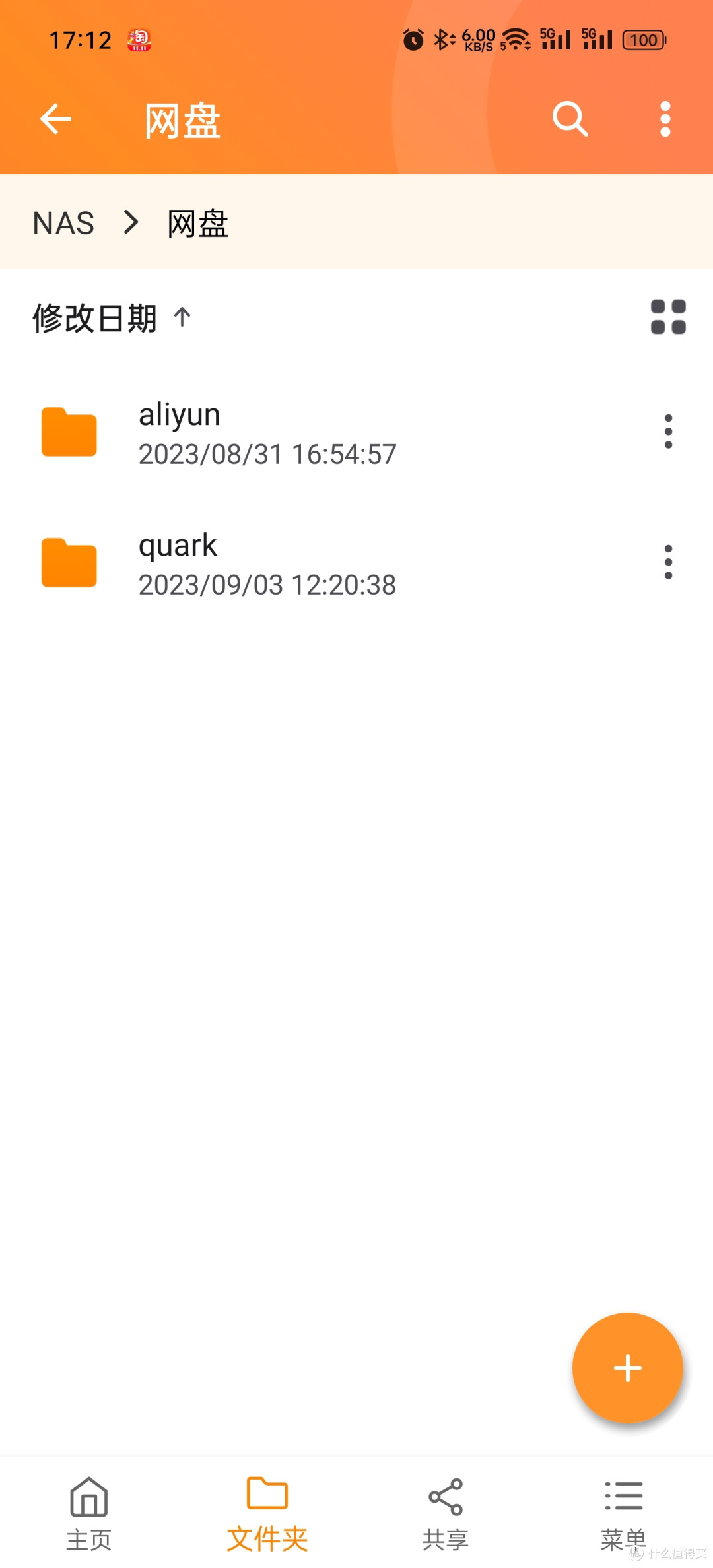 超简单!威联通NAS不用Docker就能挂载阿里云、夸克、百度等十多个网盘,可用Qfile统一管理