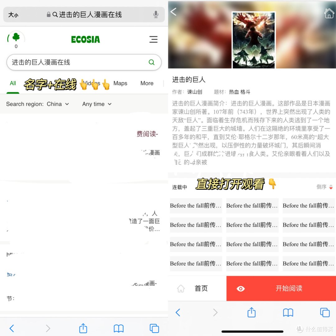 iPhone隐藏功能:看片自由+看漫画自由+下载电子书自由+抠图神器+实时语音转文字等等