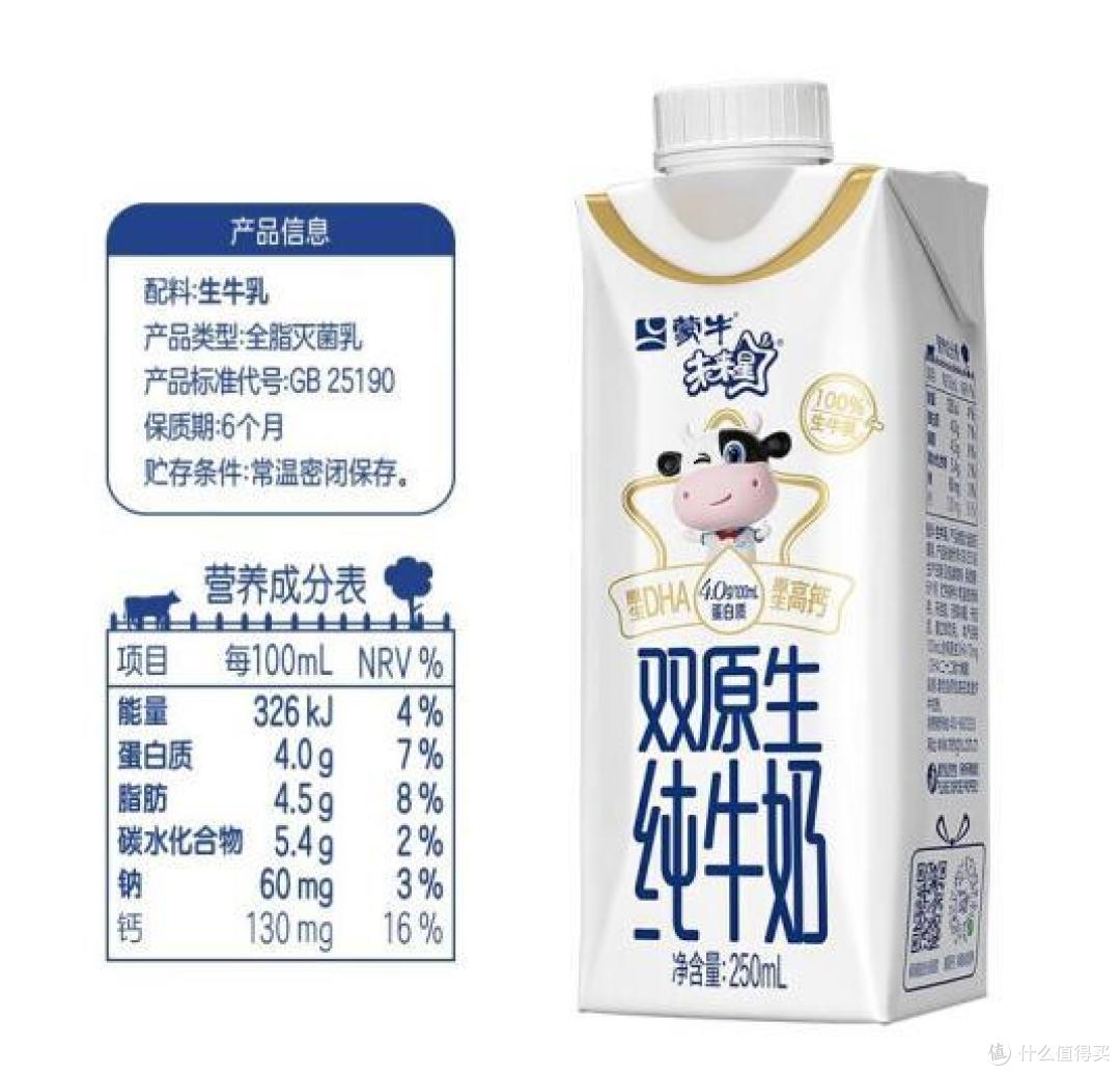 珍稀好牛奶怎么选,未来星双原生奶儿童成长好帮手!