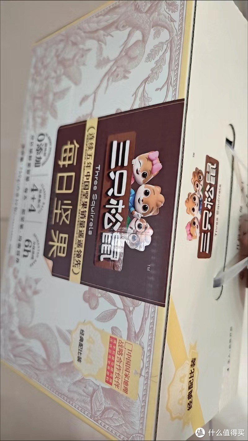 ￼￼三只松鼠每日坚果纯坚果750g 坚果零食礼盒开心果核桃腰果中秋送礼 混发￼￼