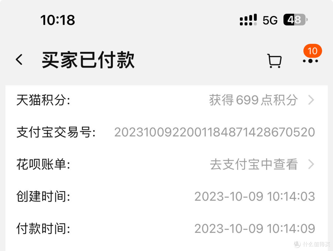 在网上终于抢购到了华为mate60pro