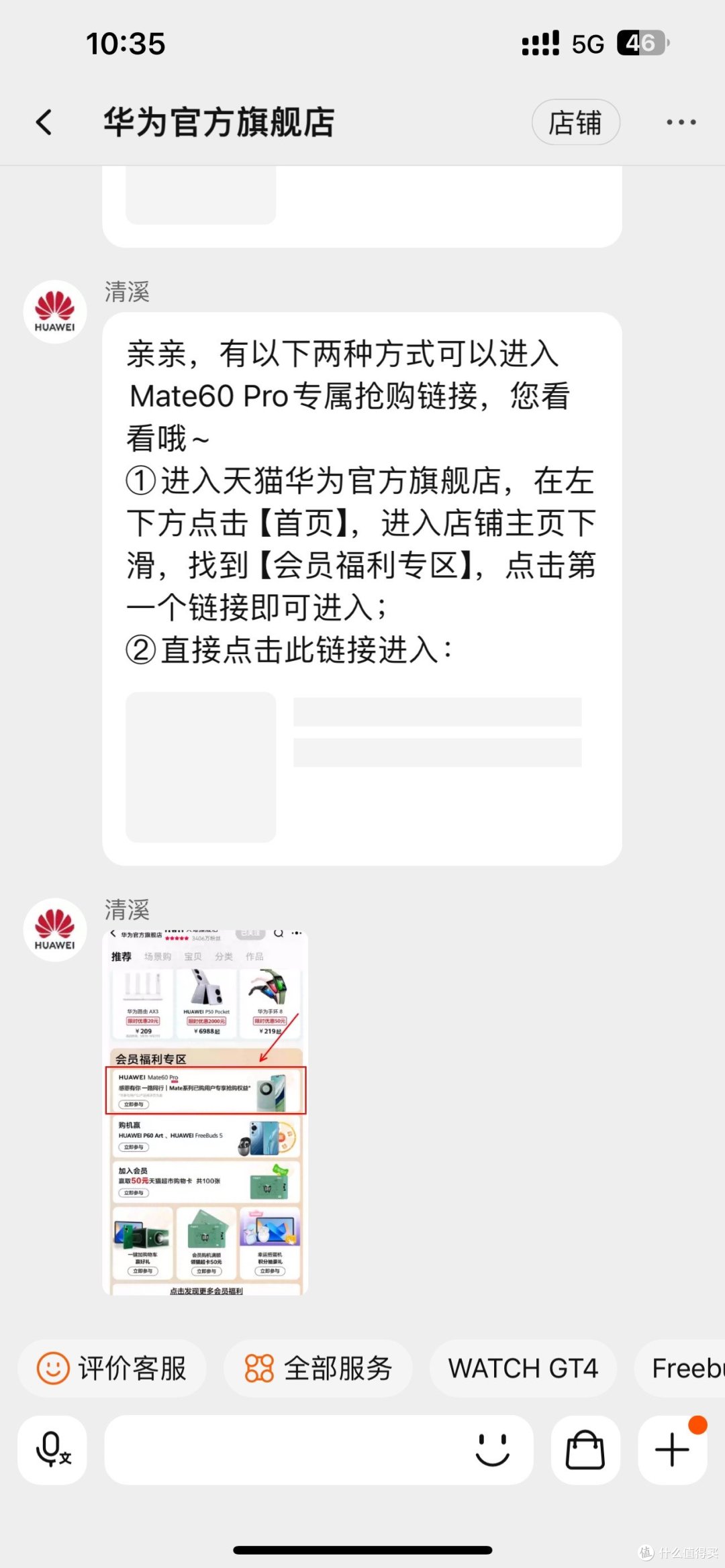 在网上终于抢购到了华为mate60pro