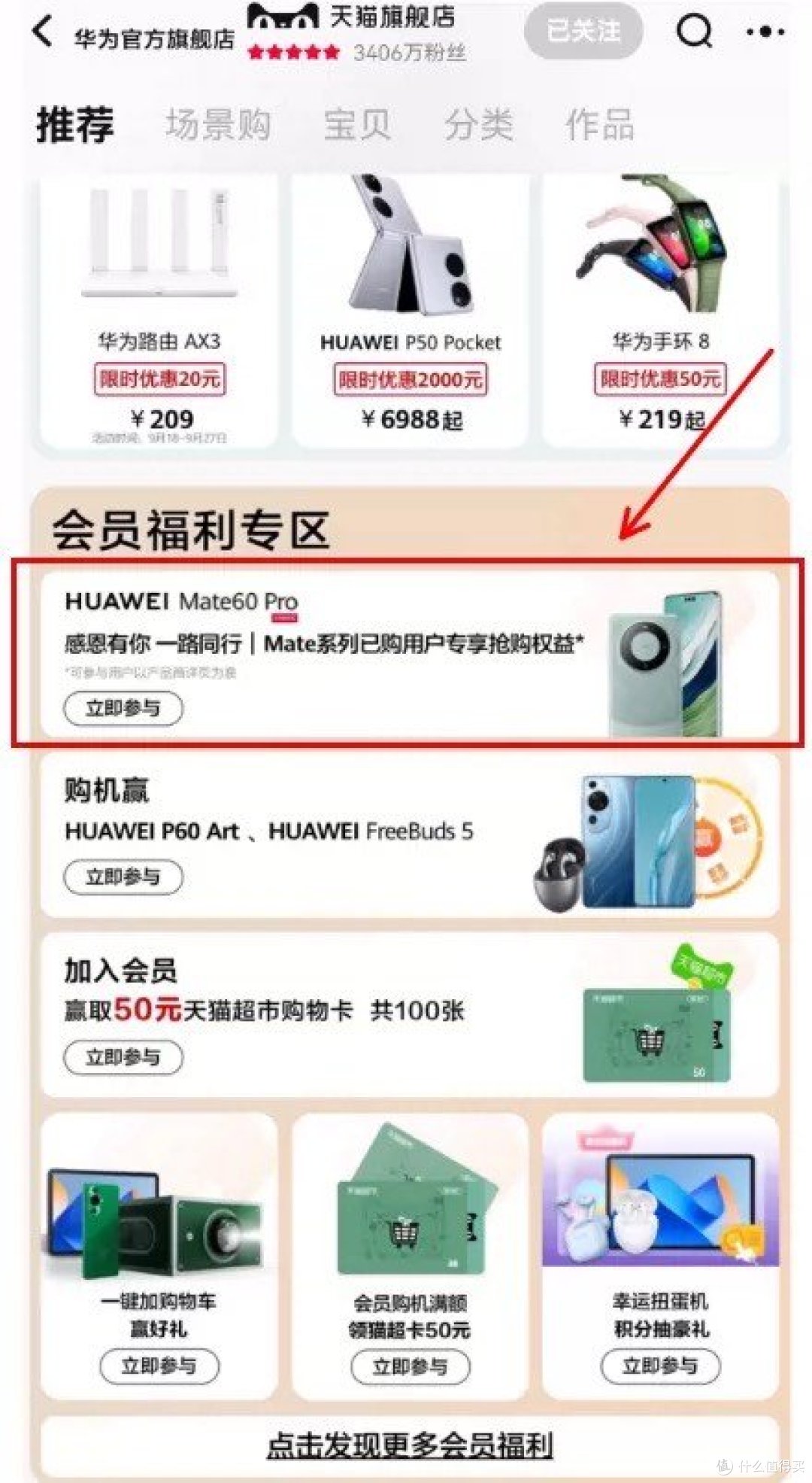 在网上终于抢购到了华为mate60pro