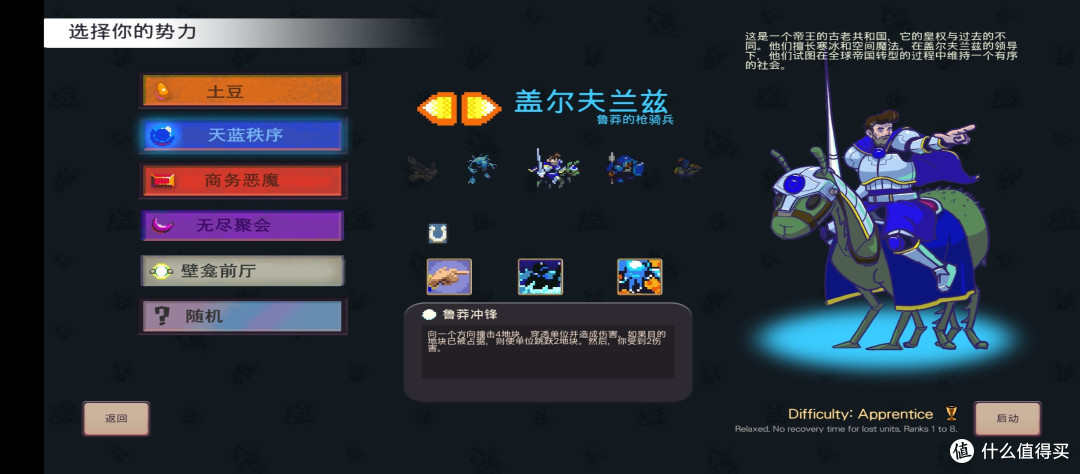 一周目试玩战棋类手游宝石奇才