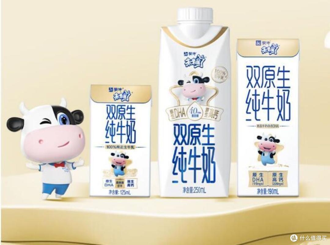 儿童专属牛奶，未来星双原奶每一口都是满满的营养!