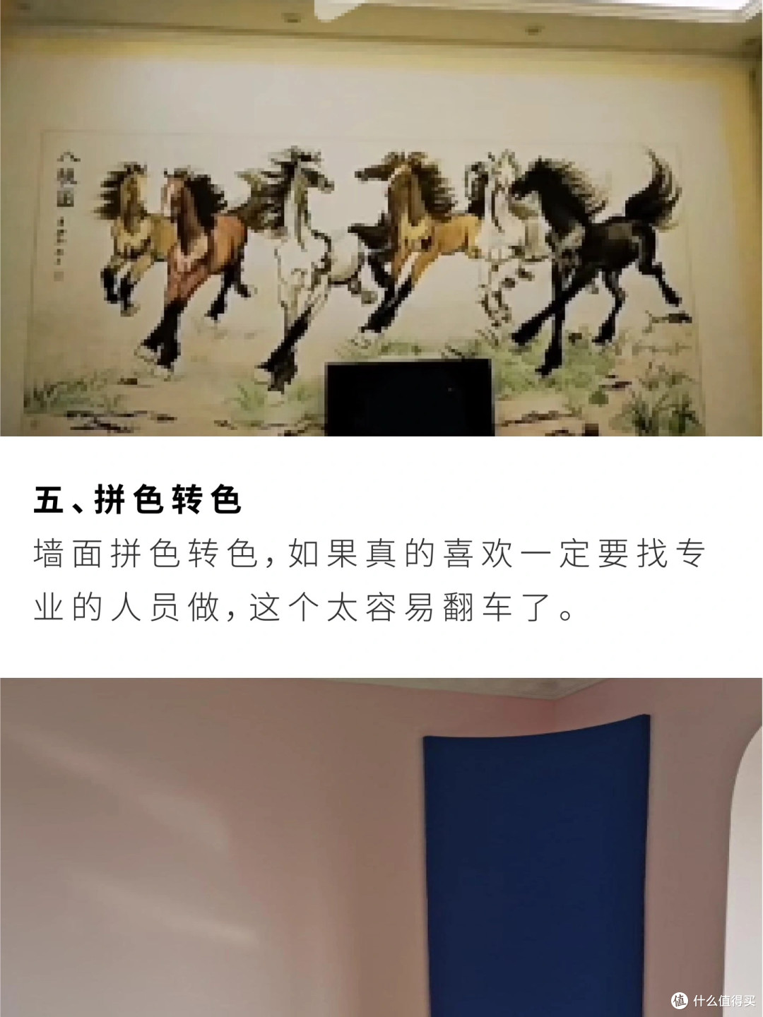 装修五大丑,肠子悔青了!