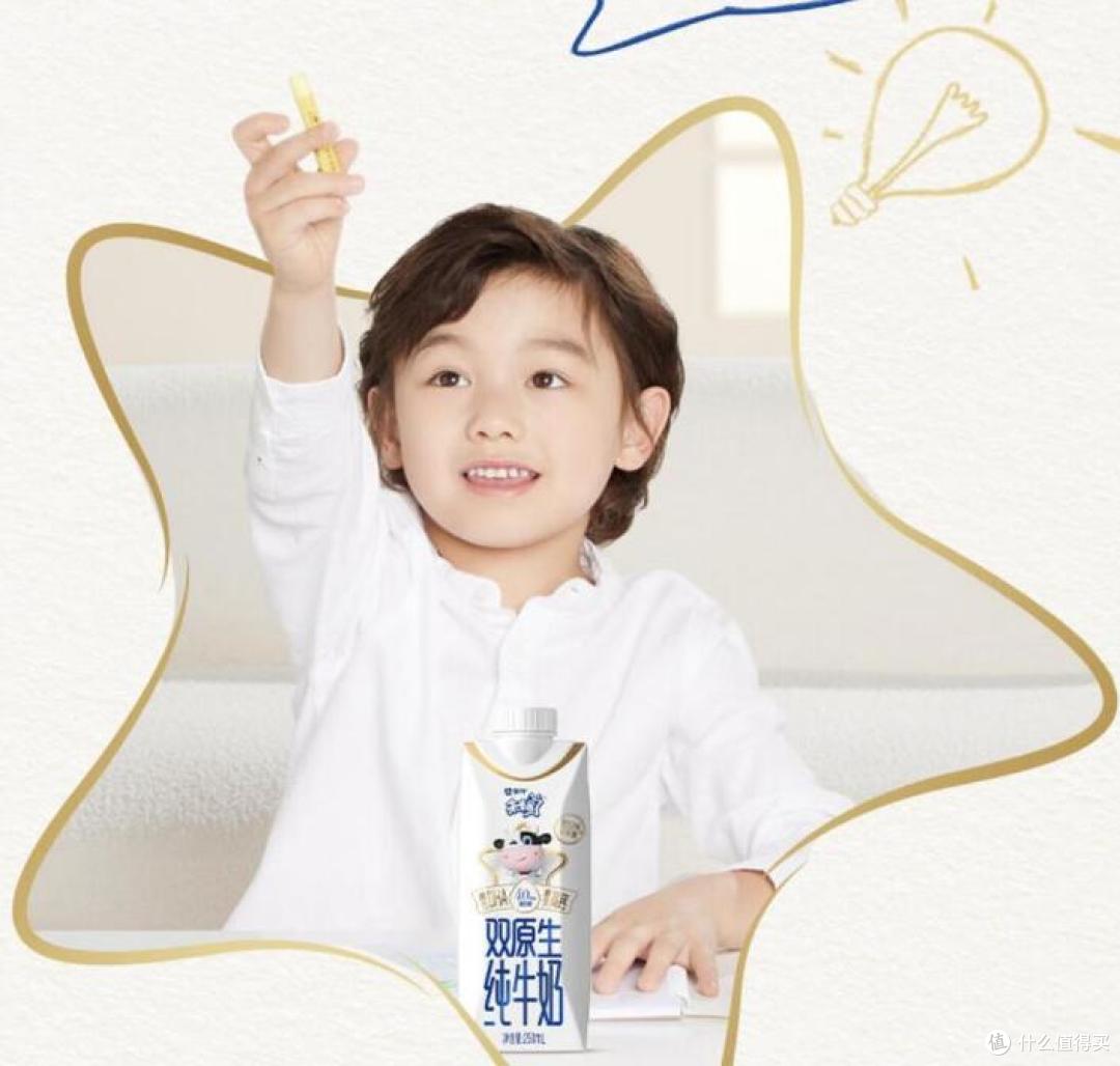 未来星高端儿童乳制品,双原生纯牛奶让孩子成长更放心!