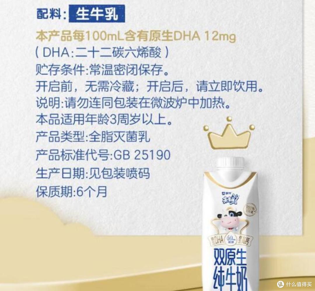 从小喝到大的未来星,新品双原生纯牛奶味美营养更高了!
