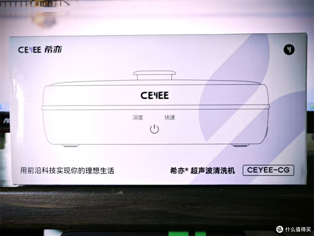 你还在为清洗小物件发愁吗?快来试试这款CEYEE希亦CG超声波清洗机吧