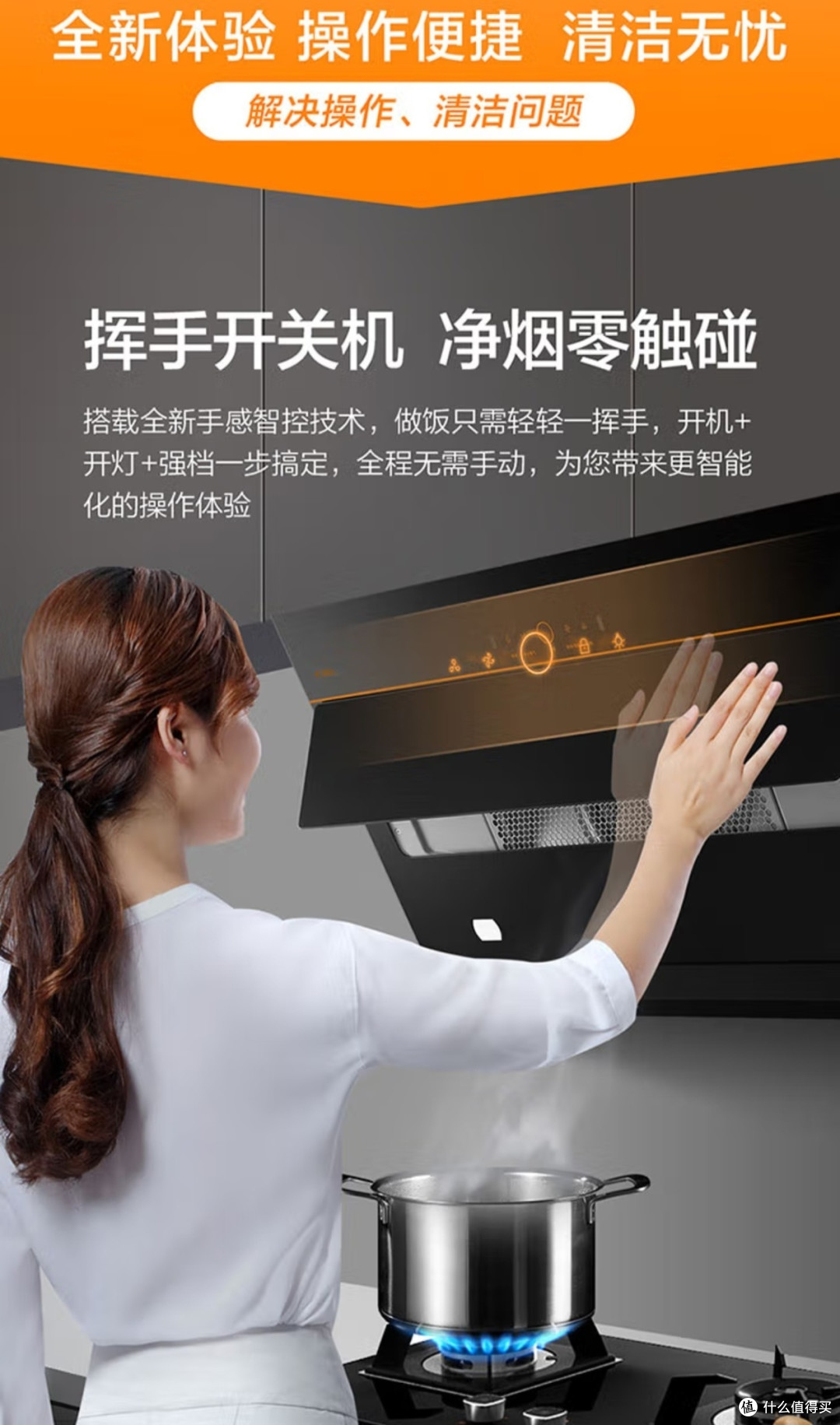 方太侧吸式家用抽油烟机 小尺寸 21m³/min大吸力 挥手智控风魔方单烟机JCD7