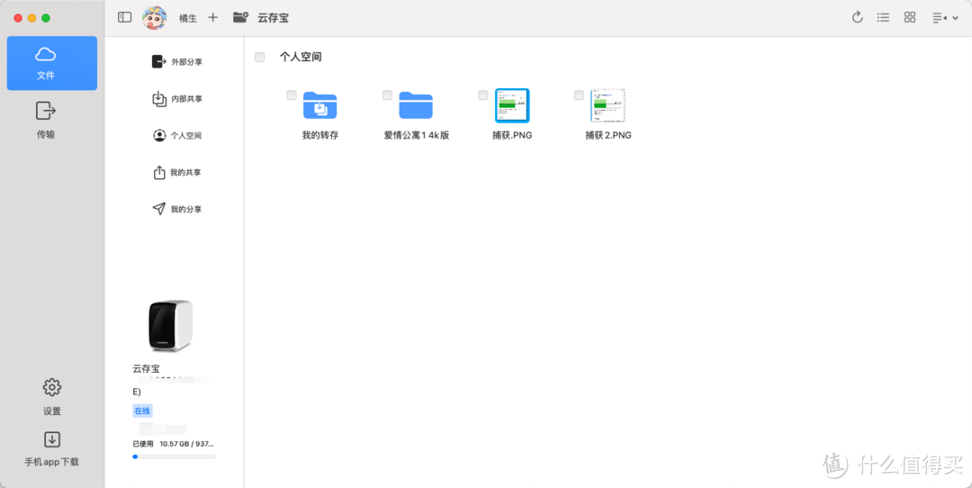 499元,体积这么小的双盘位个人云设备,你见过么?