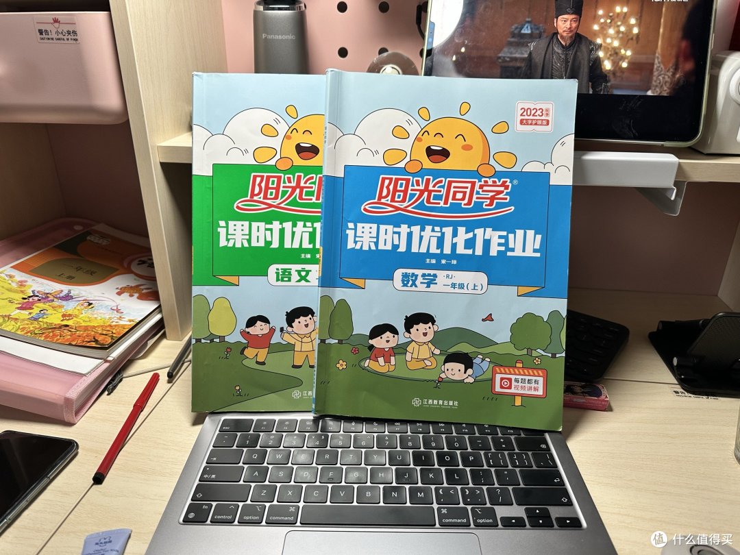 小学生课外必备「阳光同学」