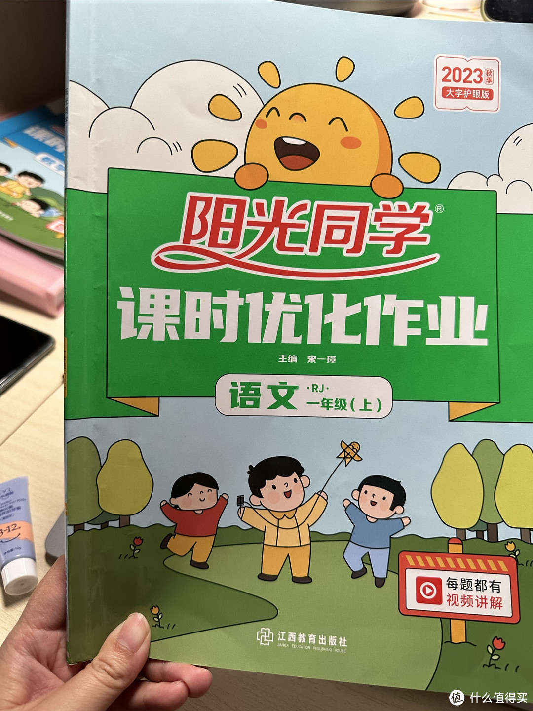 小学生课外必备「阳光同学」