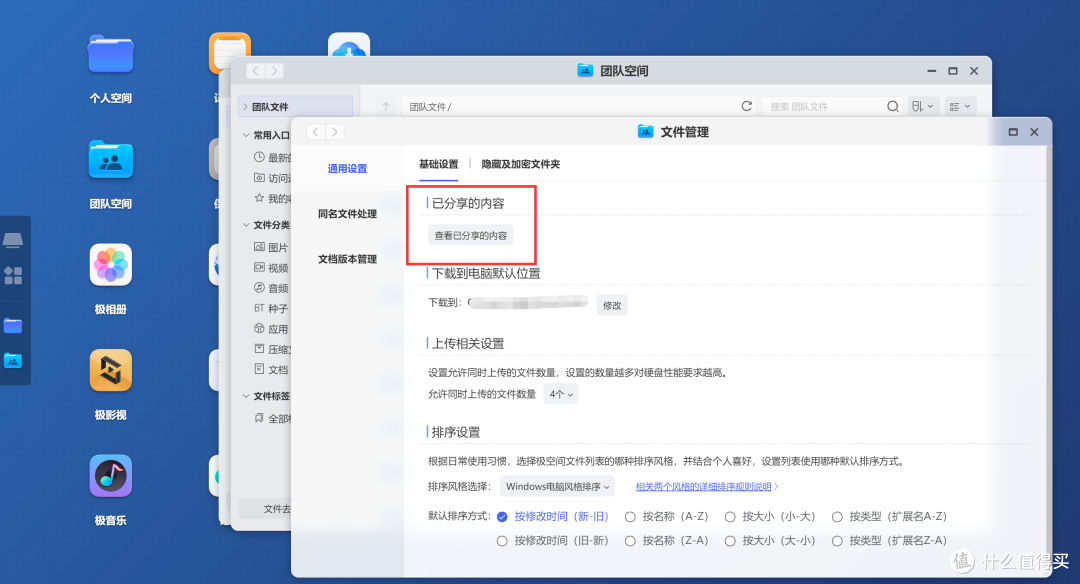 摆脱职场文件困扰,极空间NAS跃升移动办公得力助手
