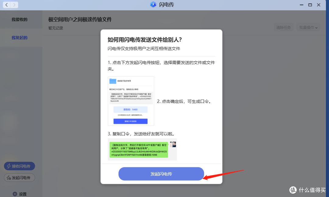 摆脱职场文件困扰,极空间NAS跃升移动办公得力助手