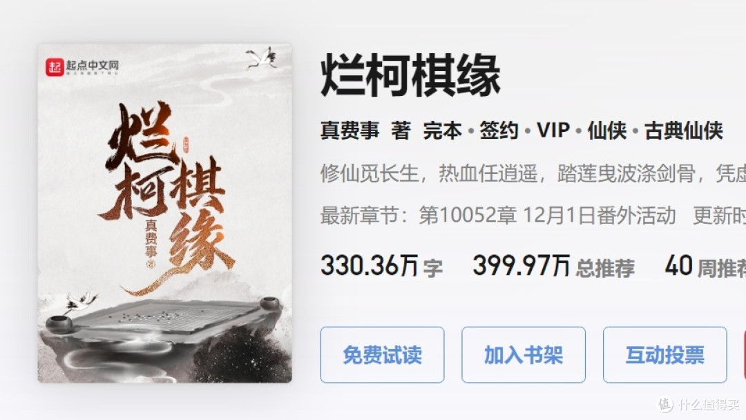 我爱看小说之最爽的5本幕后流小说