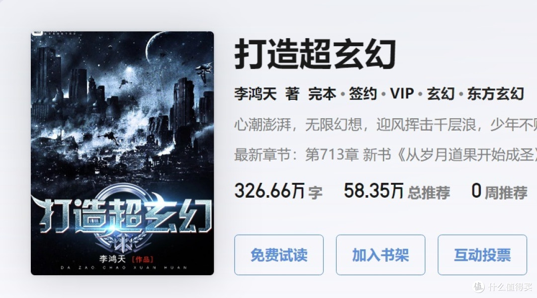 我爱看小说之最爽的5本幕后流小说