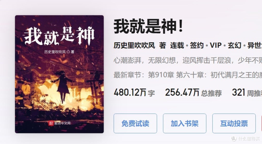 我爱看小说之最爽的5本幕后流小说