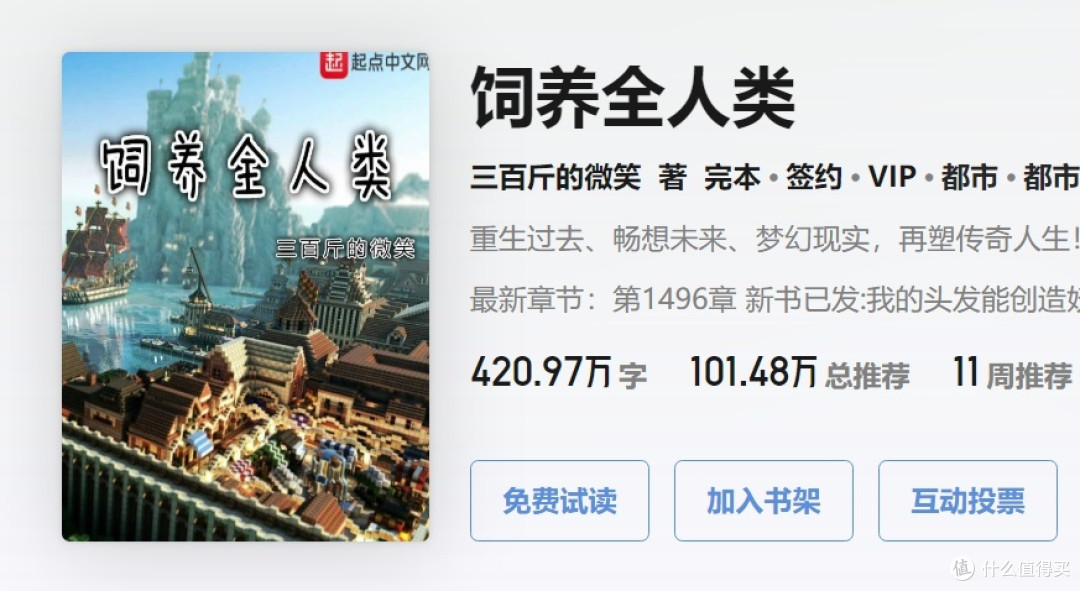 我爱看小说之最爽的5本幕后流小说