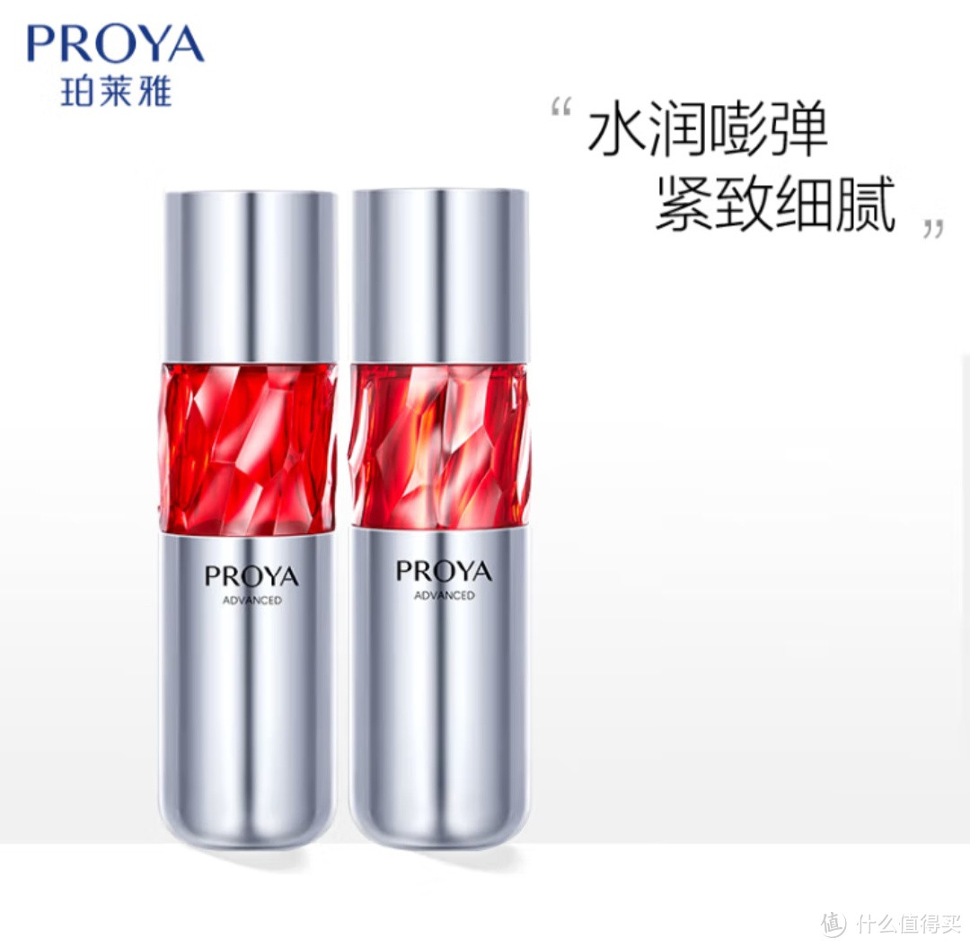 珀莱雅（PROYA）红宝石水乳套装+面霜45g护肤品套装 护肤礼盒 化妆品全套