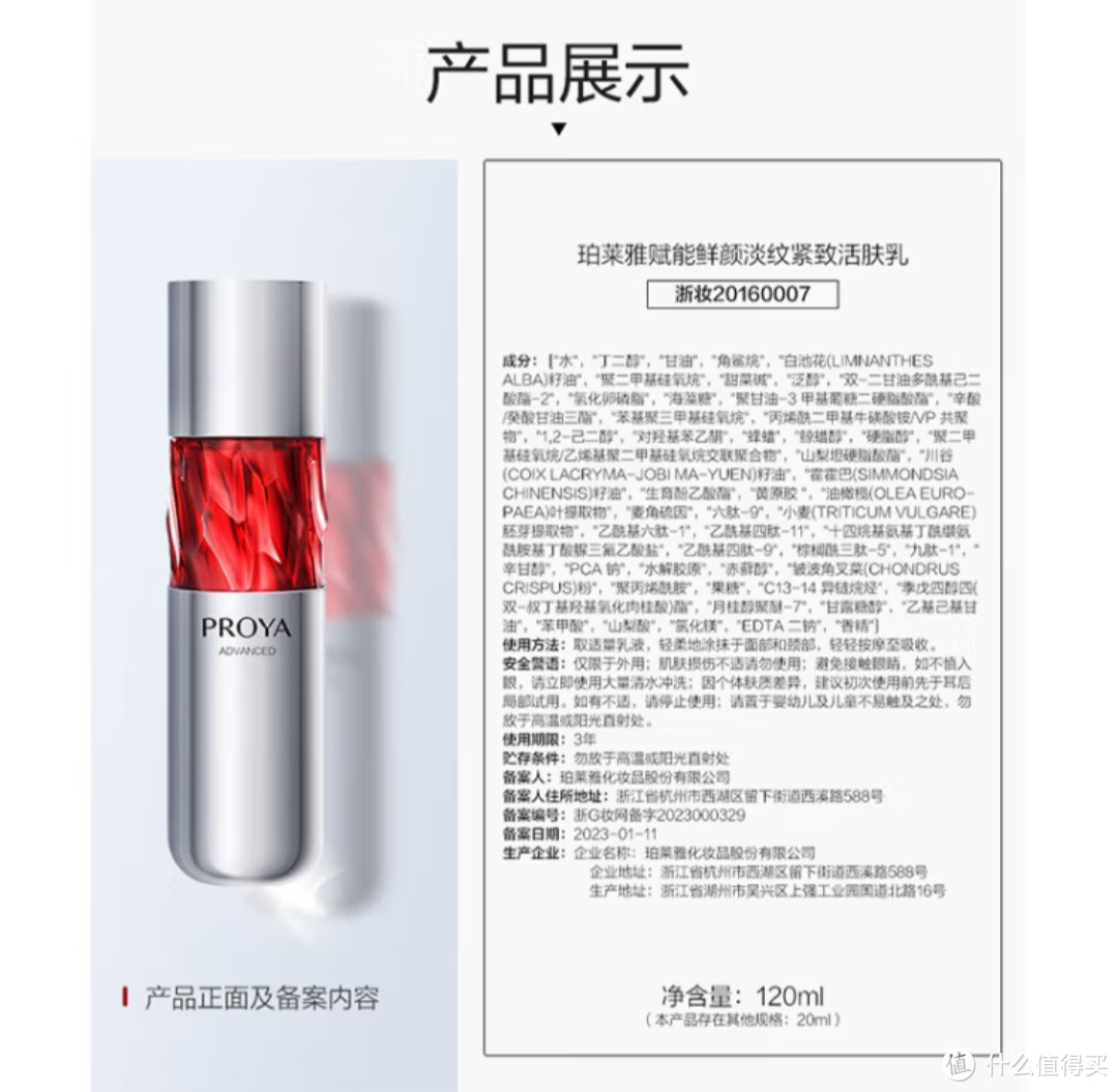 珀莱雅（PROYA）红宝石水乳套装+面霜45g护肤品套装 护肤礼盒 化妆品全套