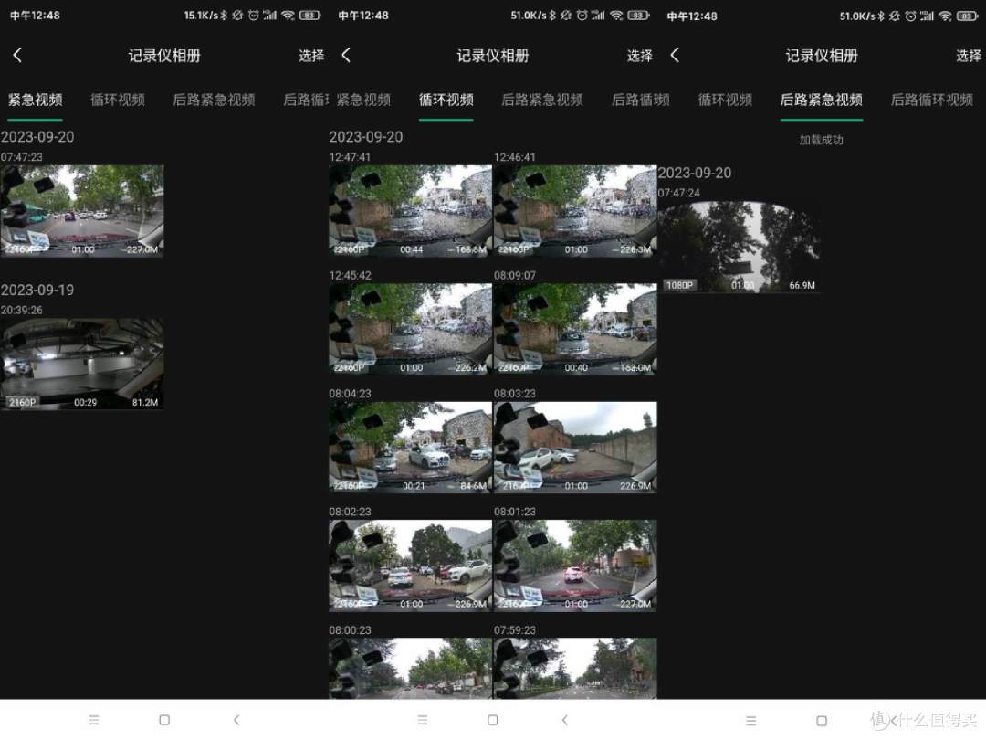 有娃家庭必入，国内首款三摄像头行车记录仪真香!