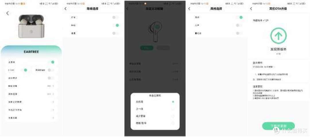 四麦克风ANC降噪，游戏低延迟，学生党选弱水时砂Earfree i3错不了