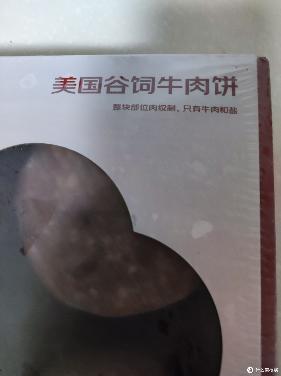 京觅谷饲牛肉饼:美味与健康的完美结合